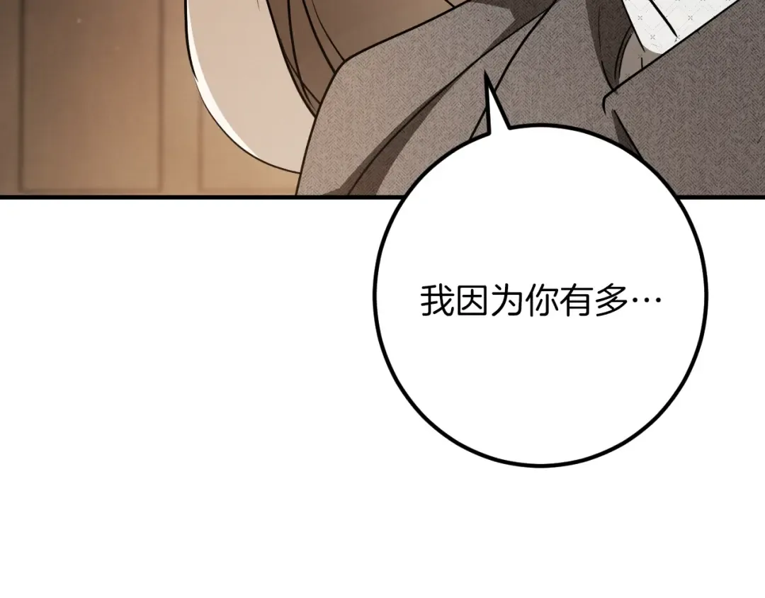 第71话 控制 第148页