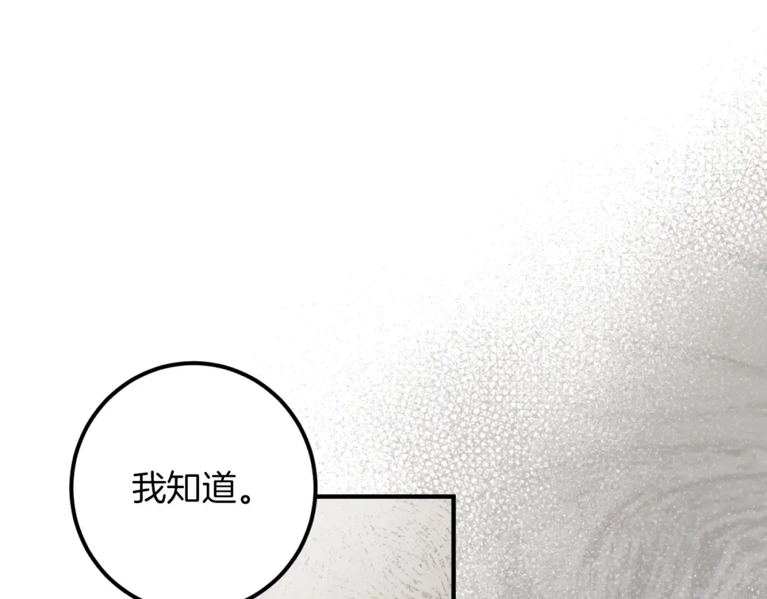 第71话 控制 第149页