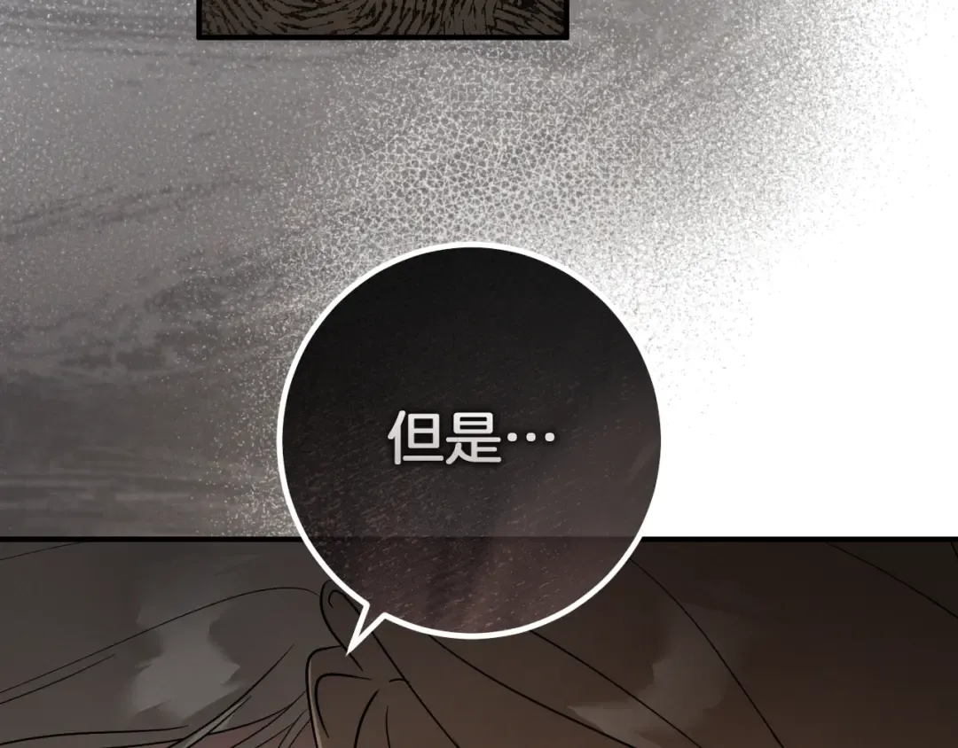 第71话 控制 第151页
