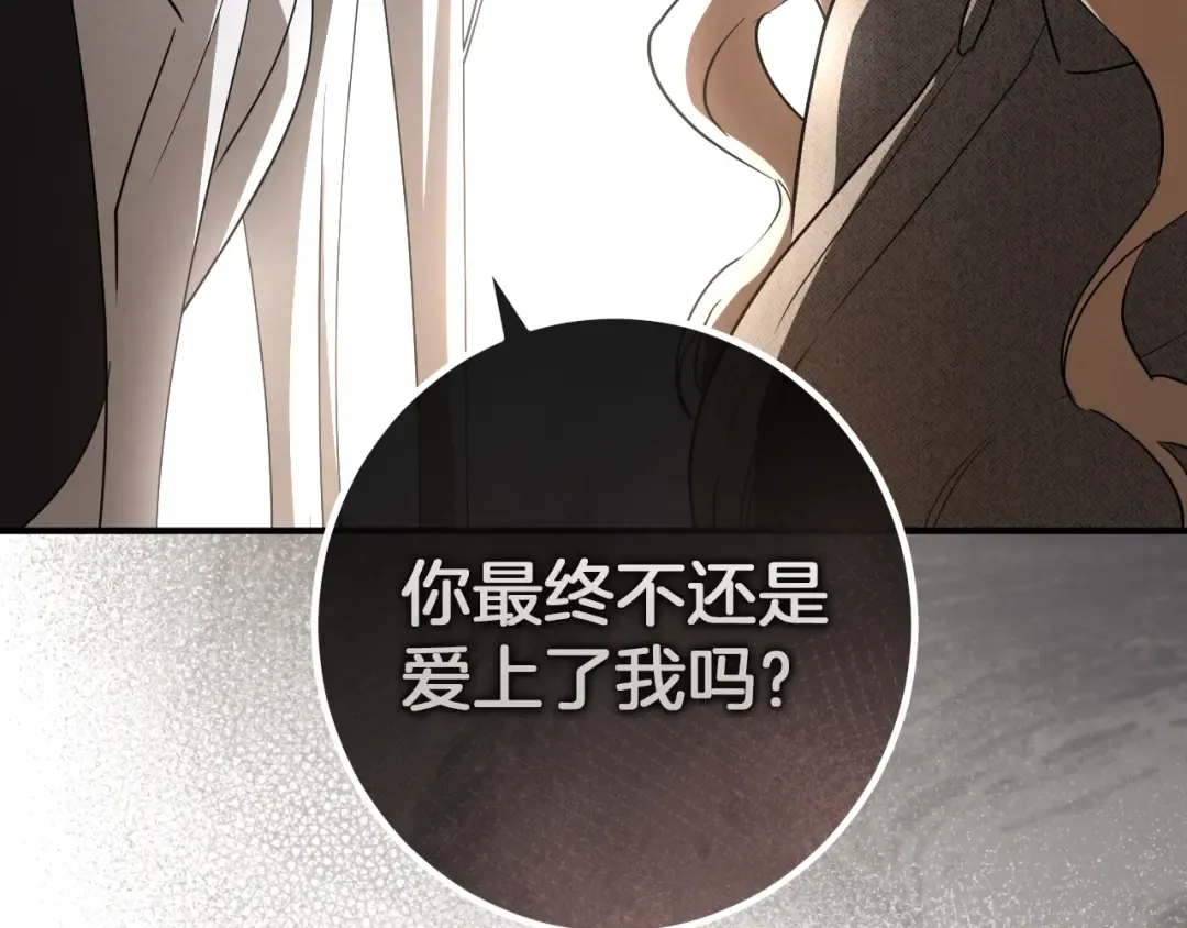 第71话 控制 第153页