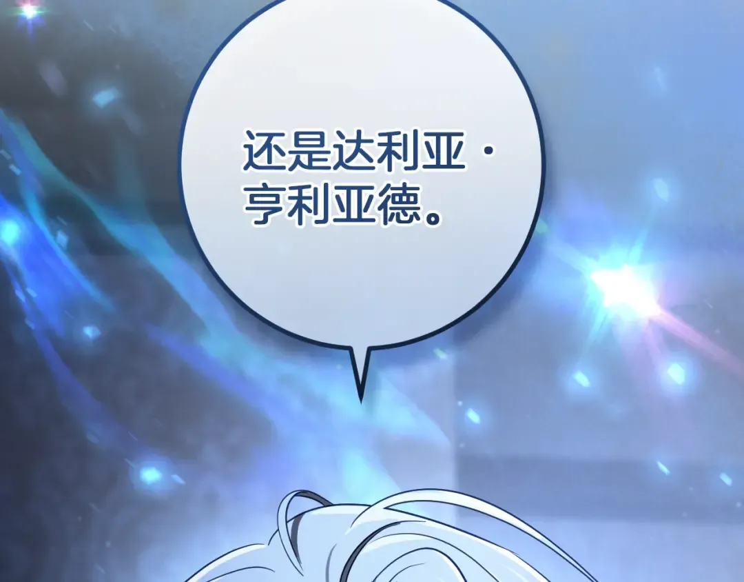 第71话 控制 第159页