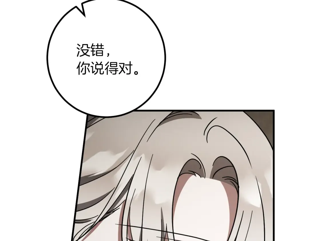 第71话 控制 第167页
