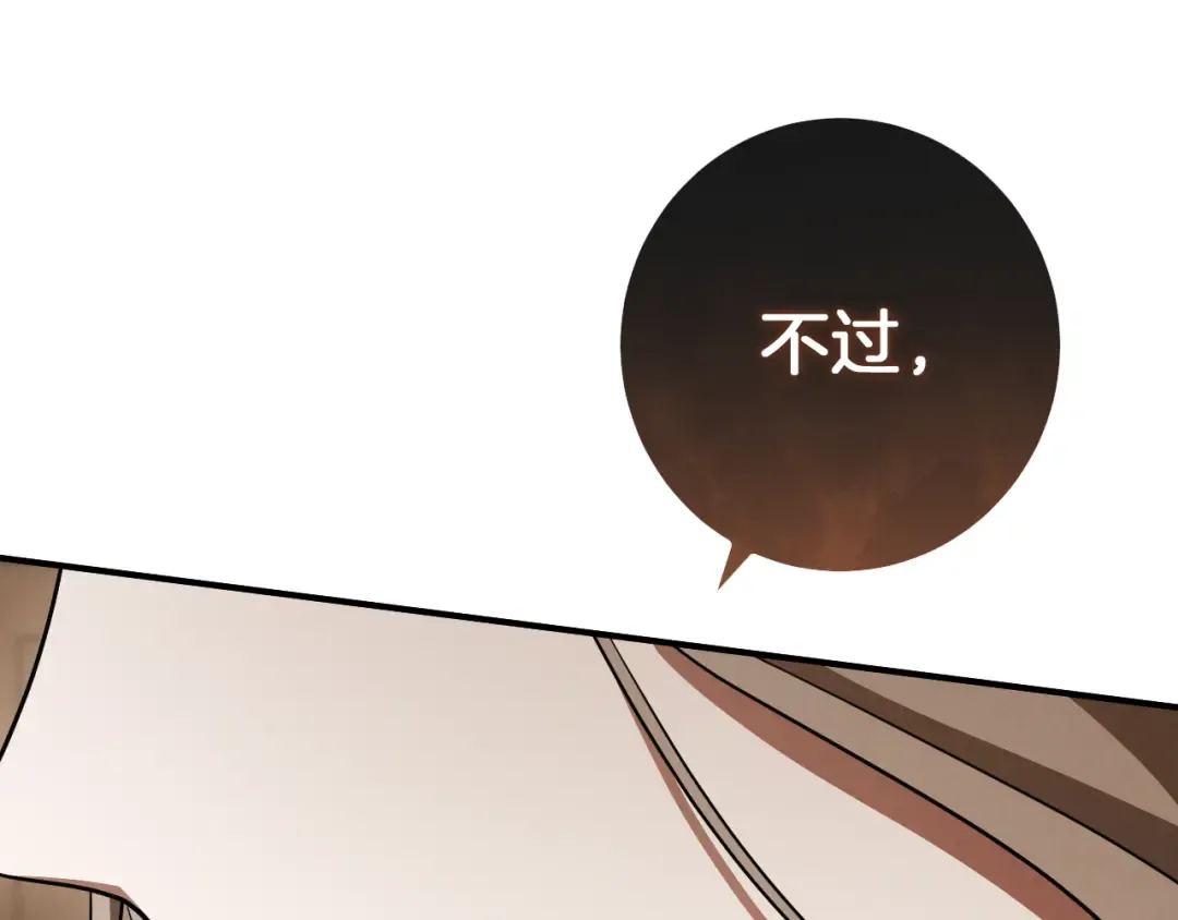 第71话 控制 第170页