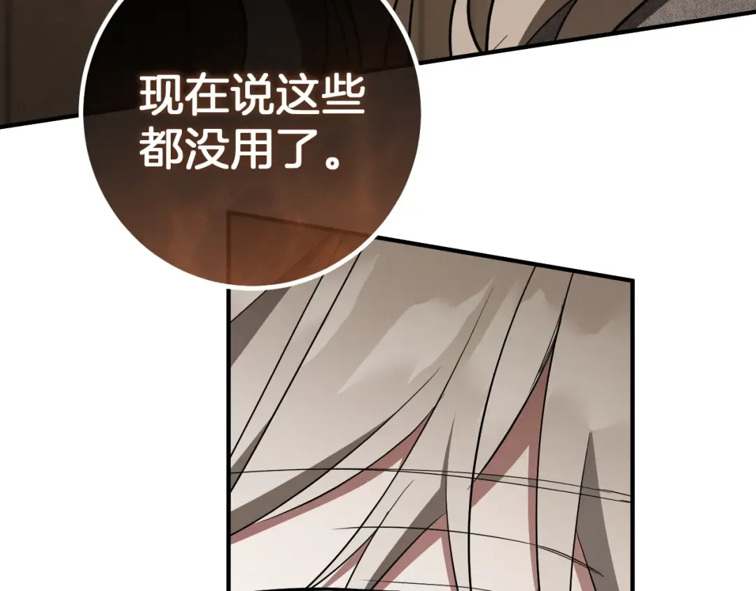 第71话 控制 第172页