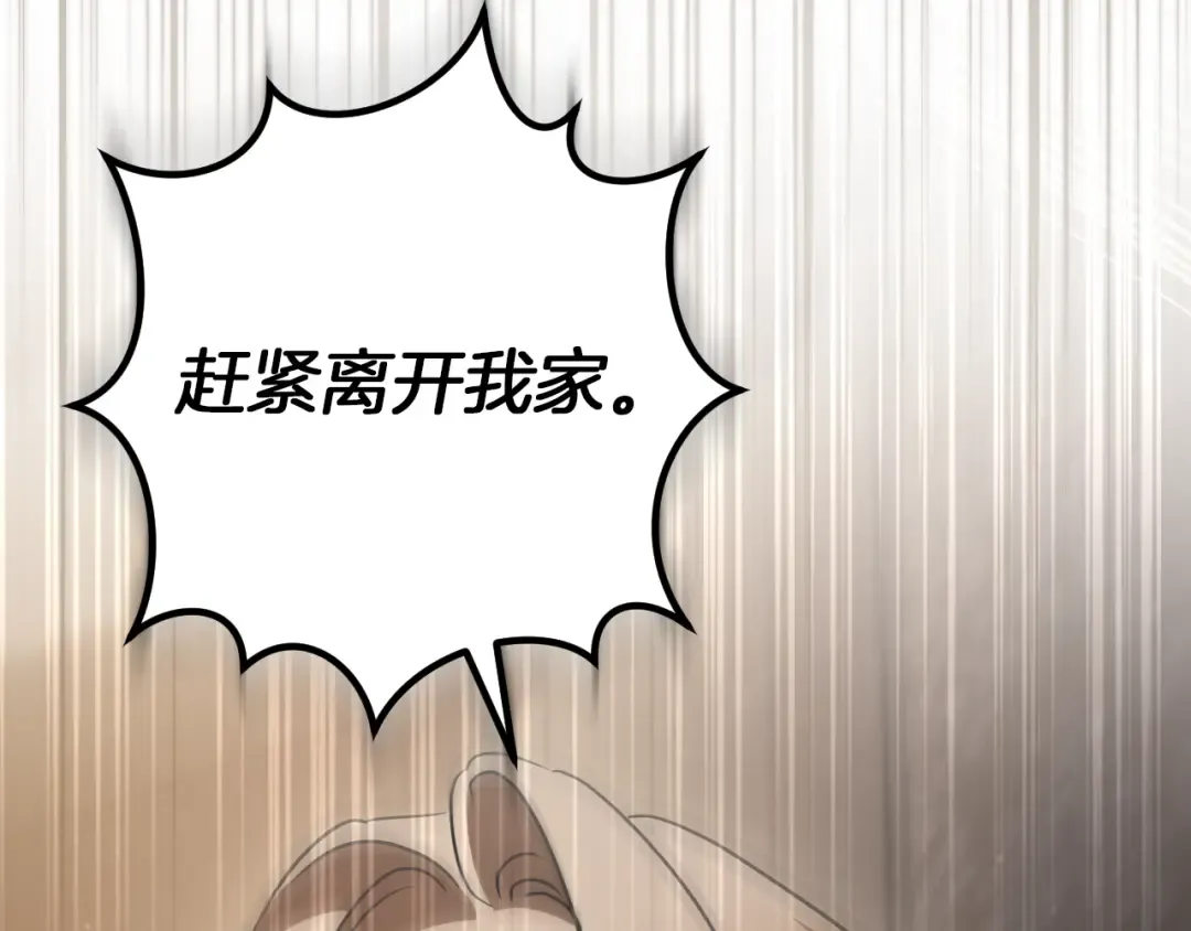 第71话 控制 第177页