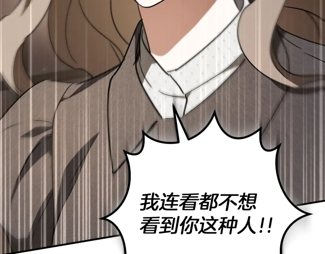 第71话 控制 第179页