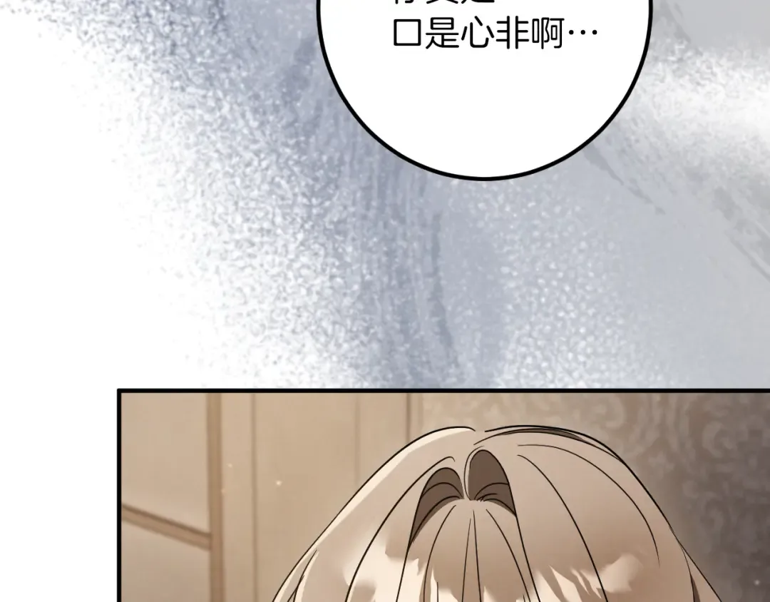 第71话 控制 第189页