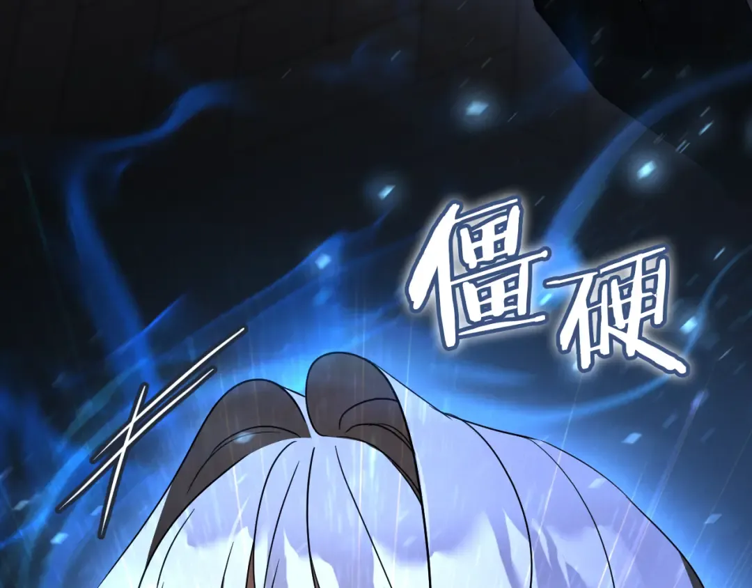 第71话 控制 第199页