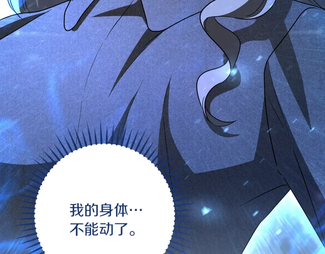 第71话 控制 第201页