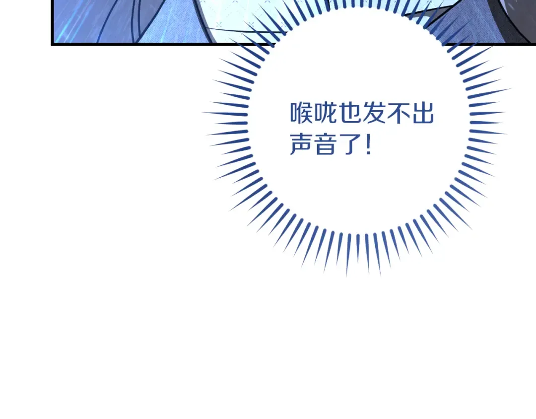 第71话 控制 第204页