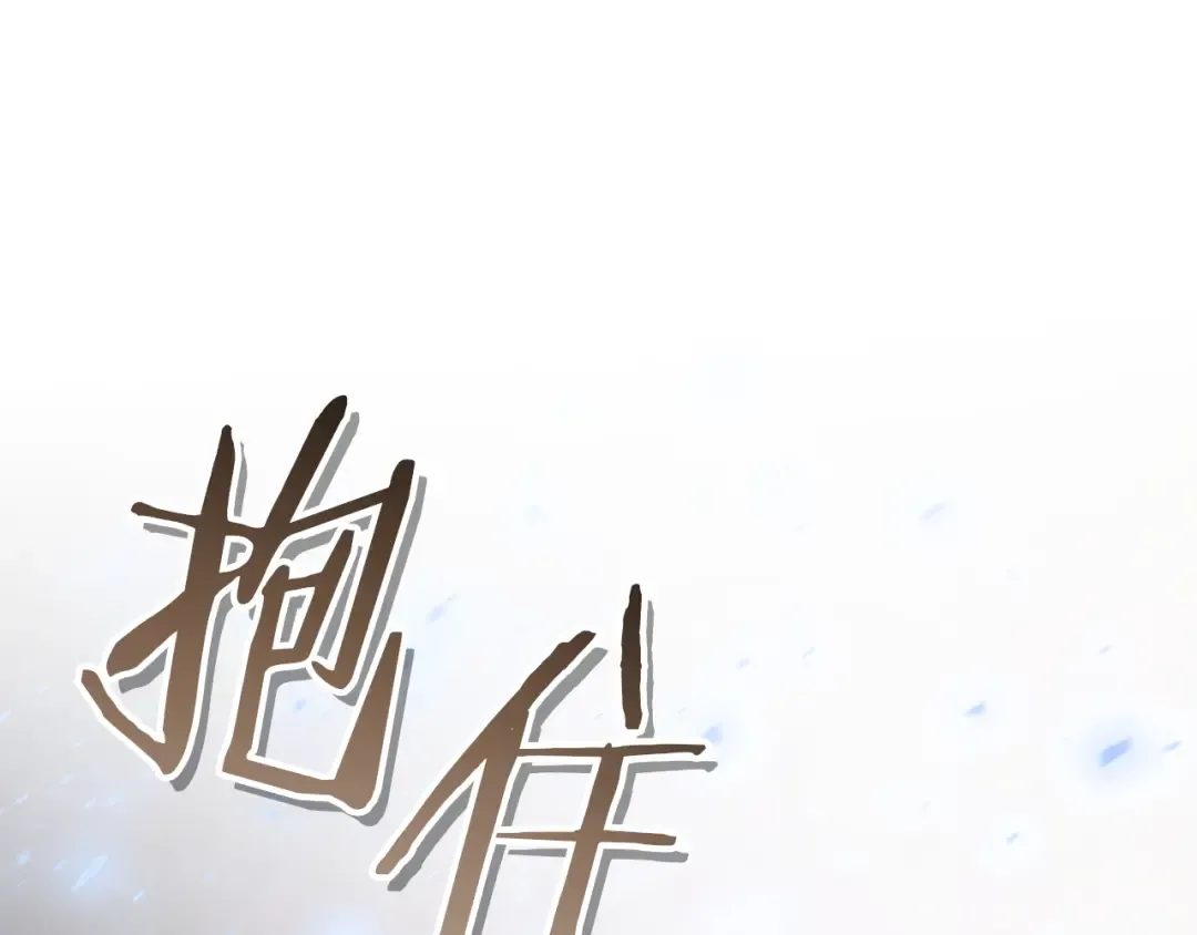 第71话 控制 第210页
