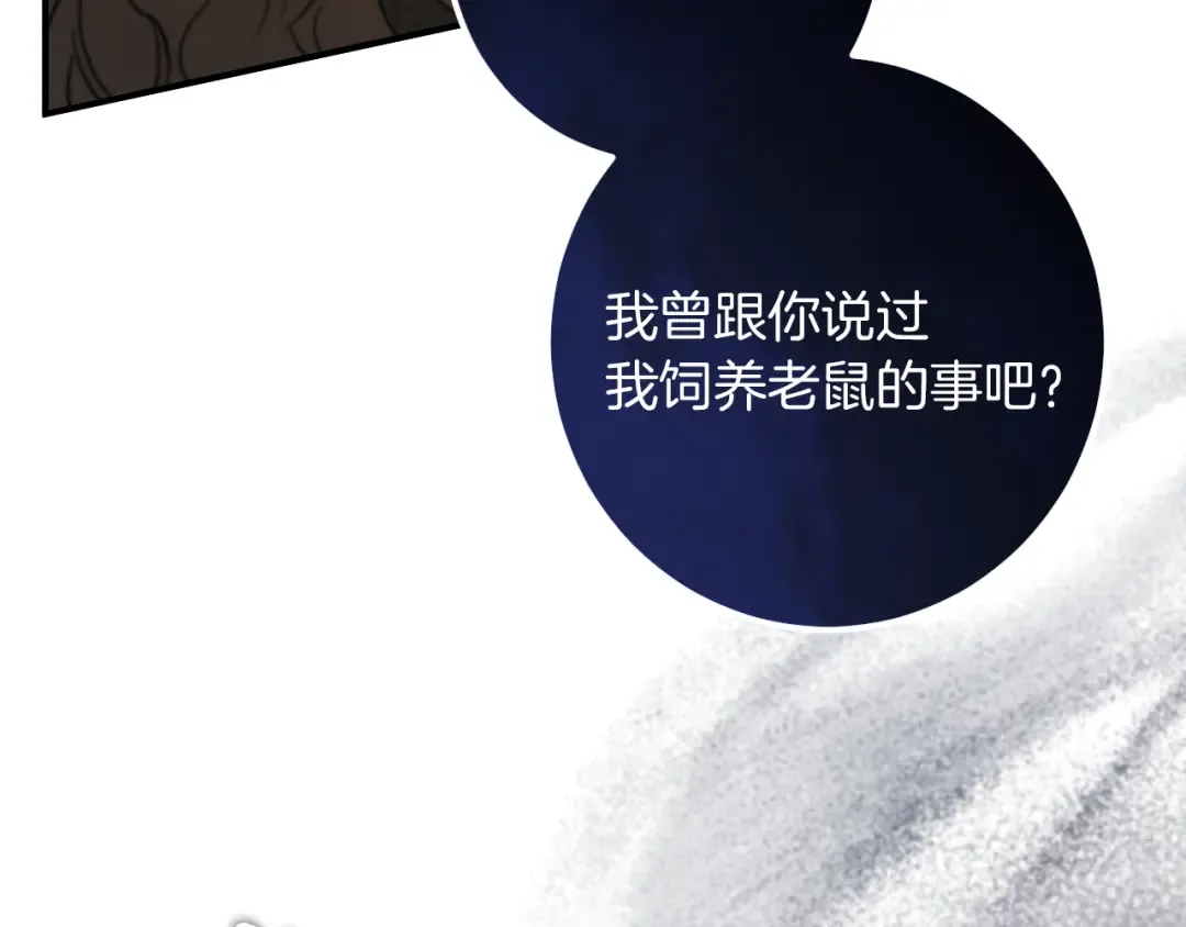 第71话 控制 第218页