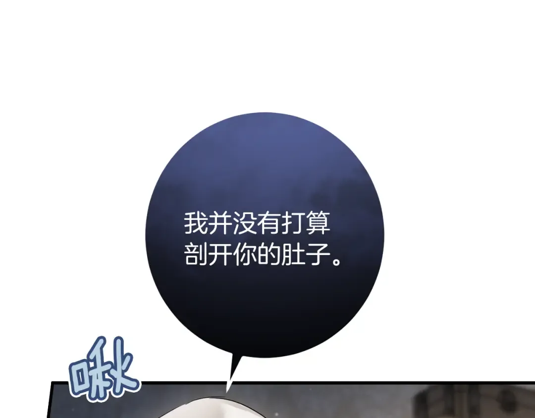 第71话 控制 第226页