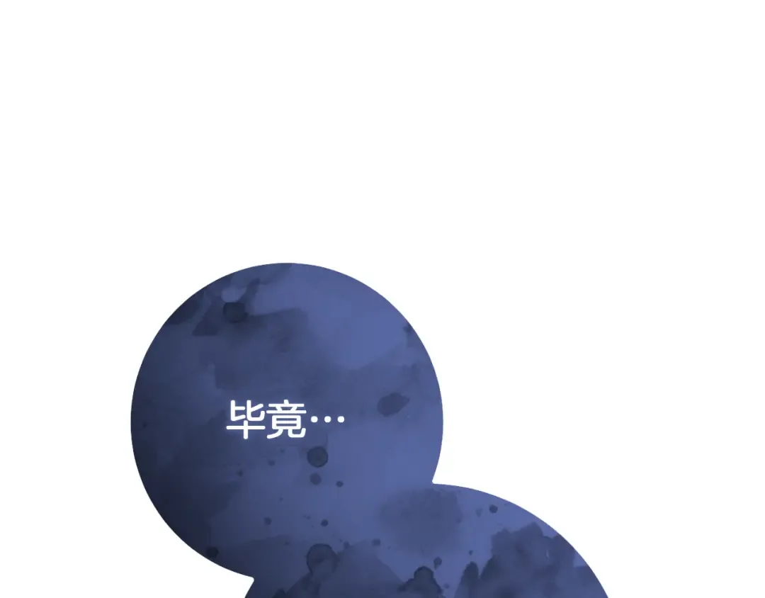 第71话 控制 第229页