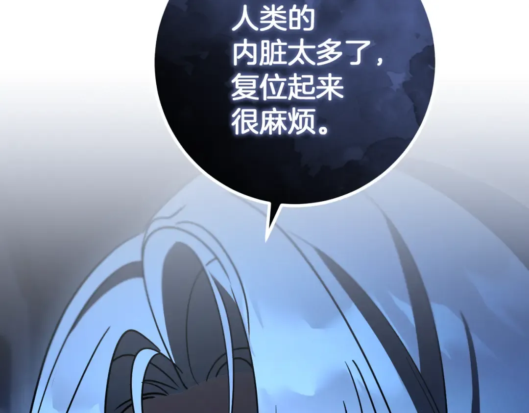 第71话 控制 第230页