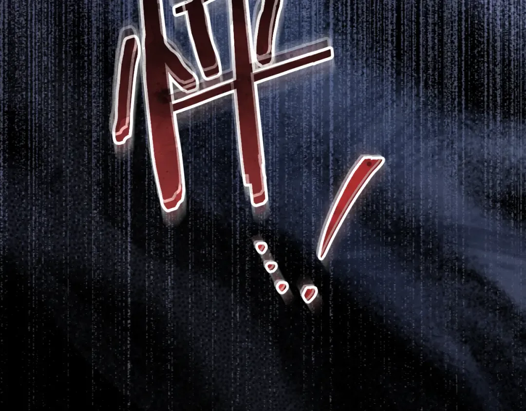第71话 控制 第237页