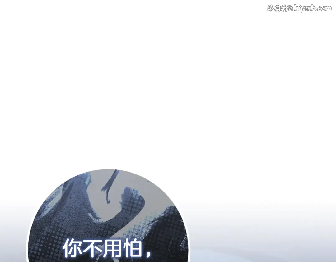 第72话 你骗了我 第1页