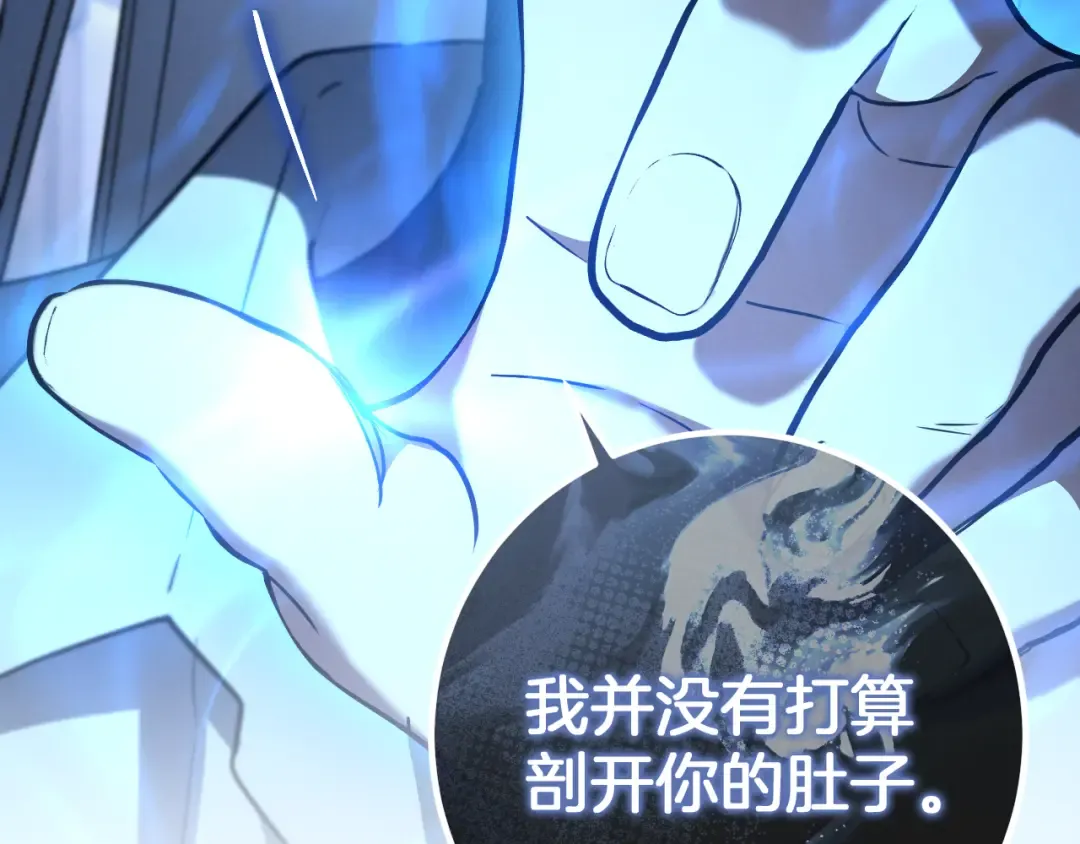 第72话 你骗了我 第4页