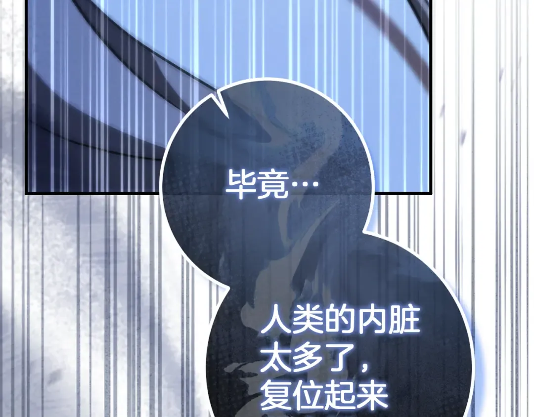 第72话 你骗了我 第7页