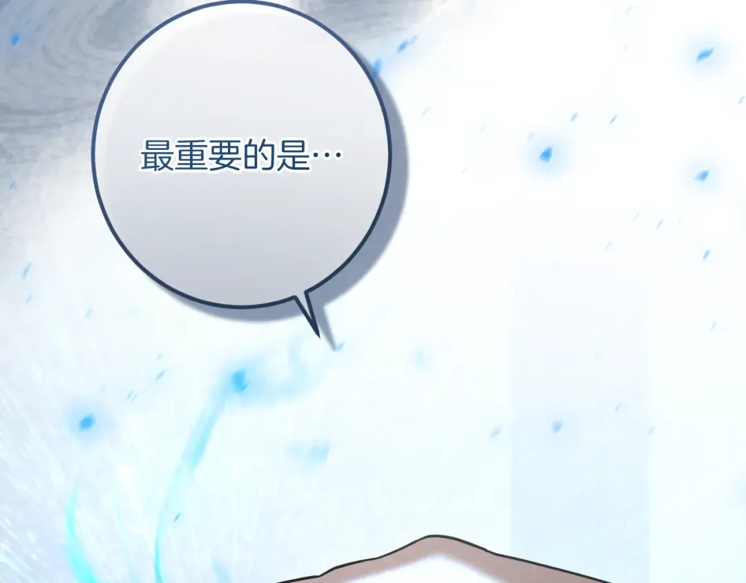 第72话 你骗了我 第21页