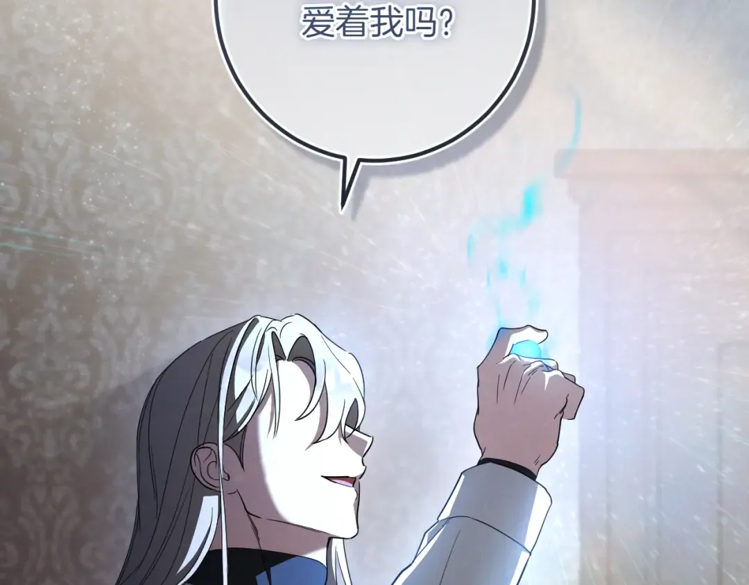 第72话 你骗了我 第25页
