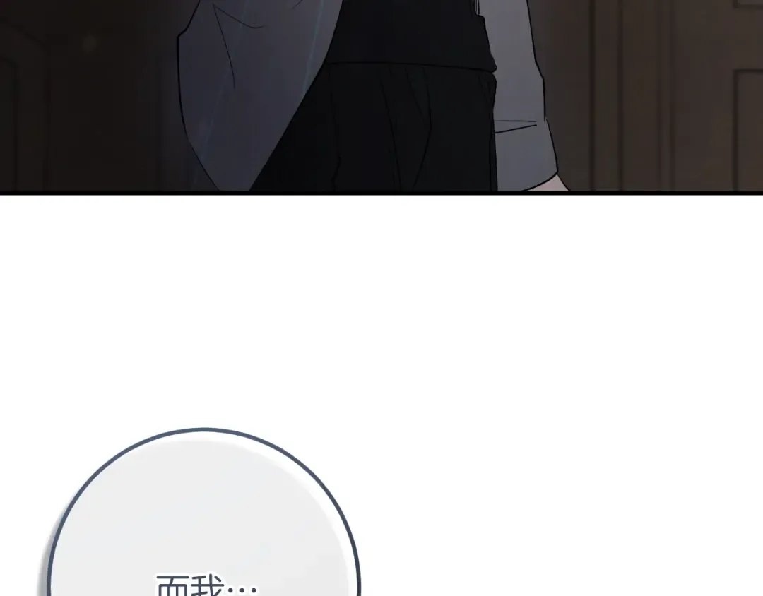 第72话 你骗了我 第27页