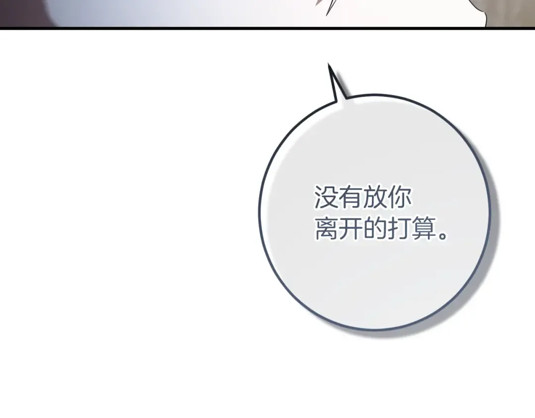 第72话 你骗了我 第29页