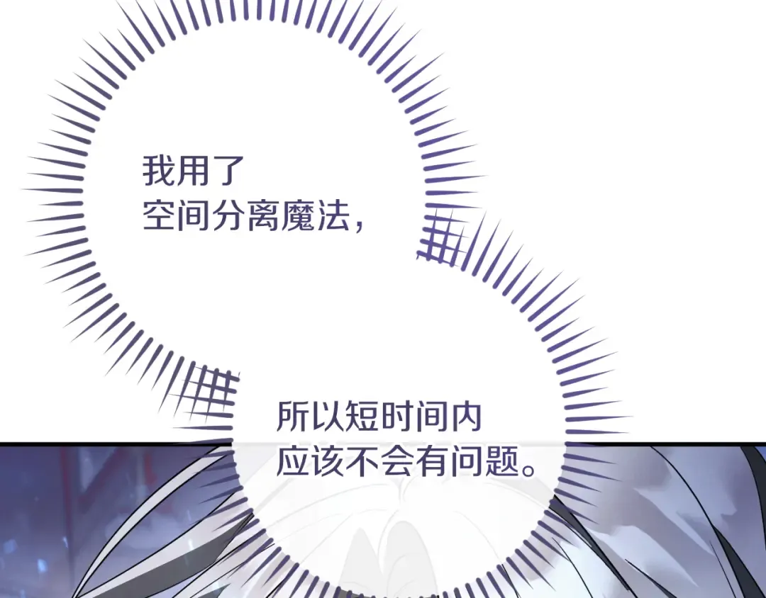 第72话 你骗了我 第42页
