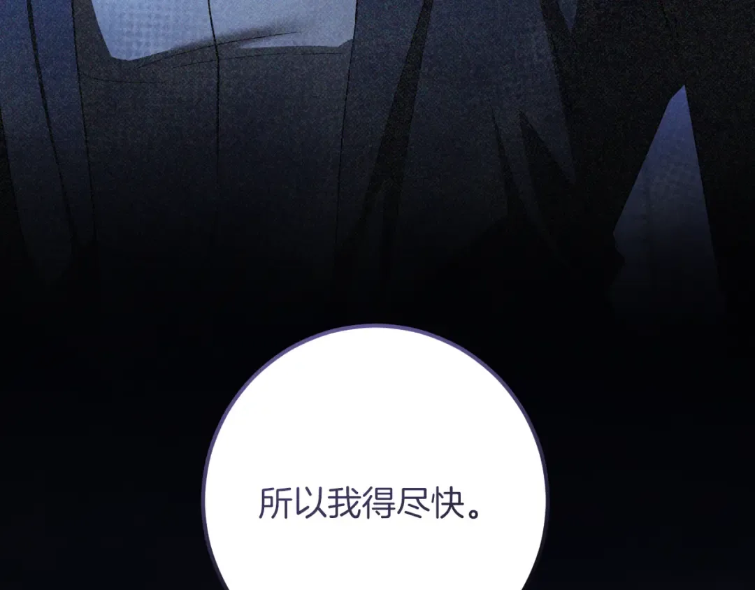 第72话 你骗了我 第49页