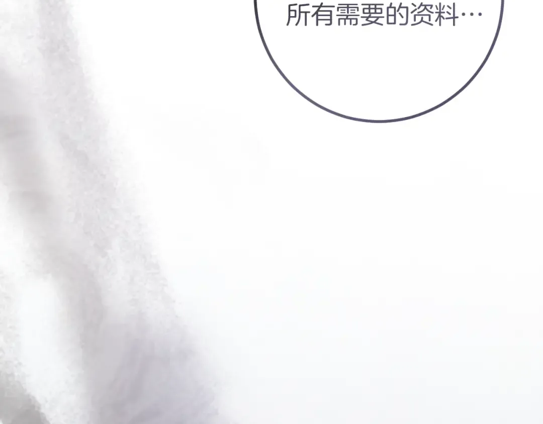 第72话 你骗了我 第57页