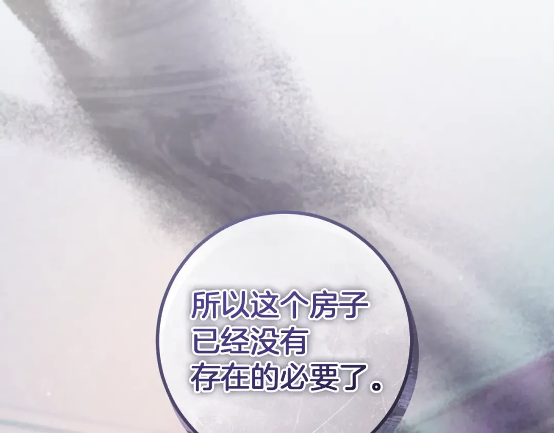 第72话 你骗了我 第58页