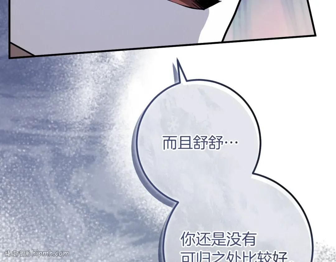第72话 你骗了我 第64页