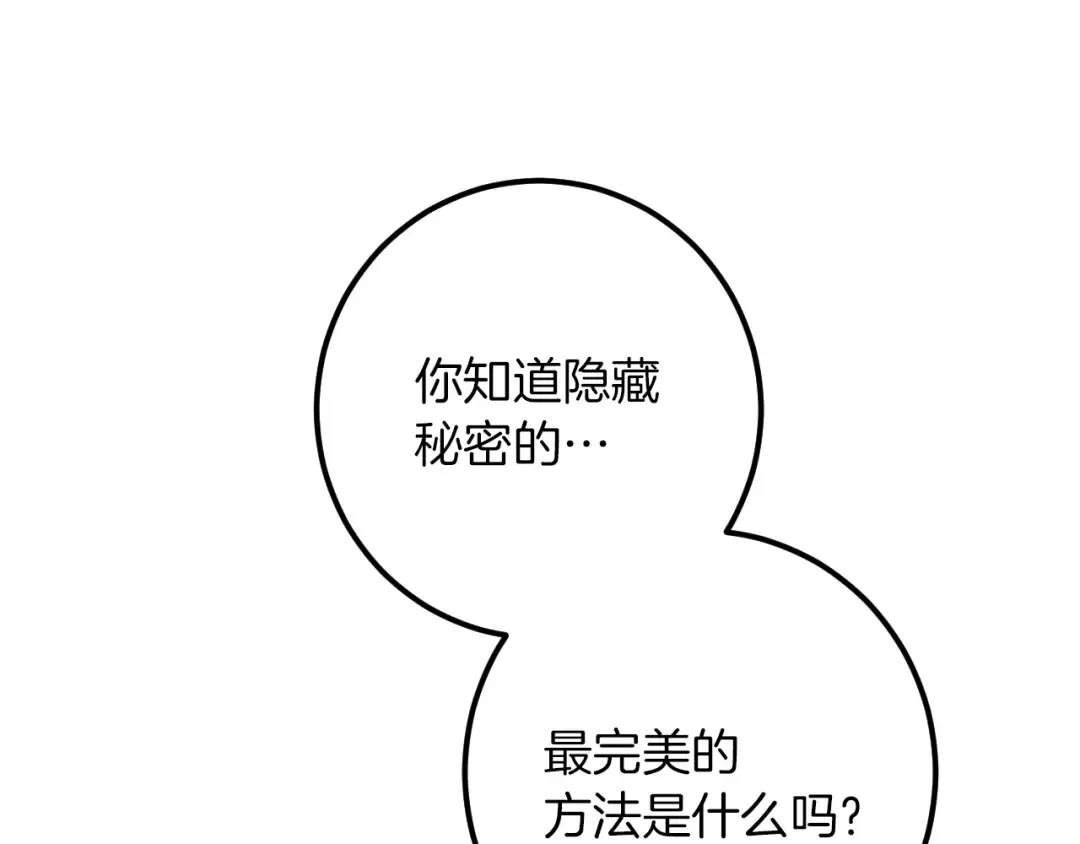 第72话 你骗了我 第70页