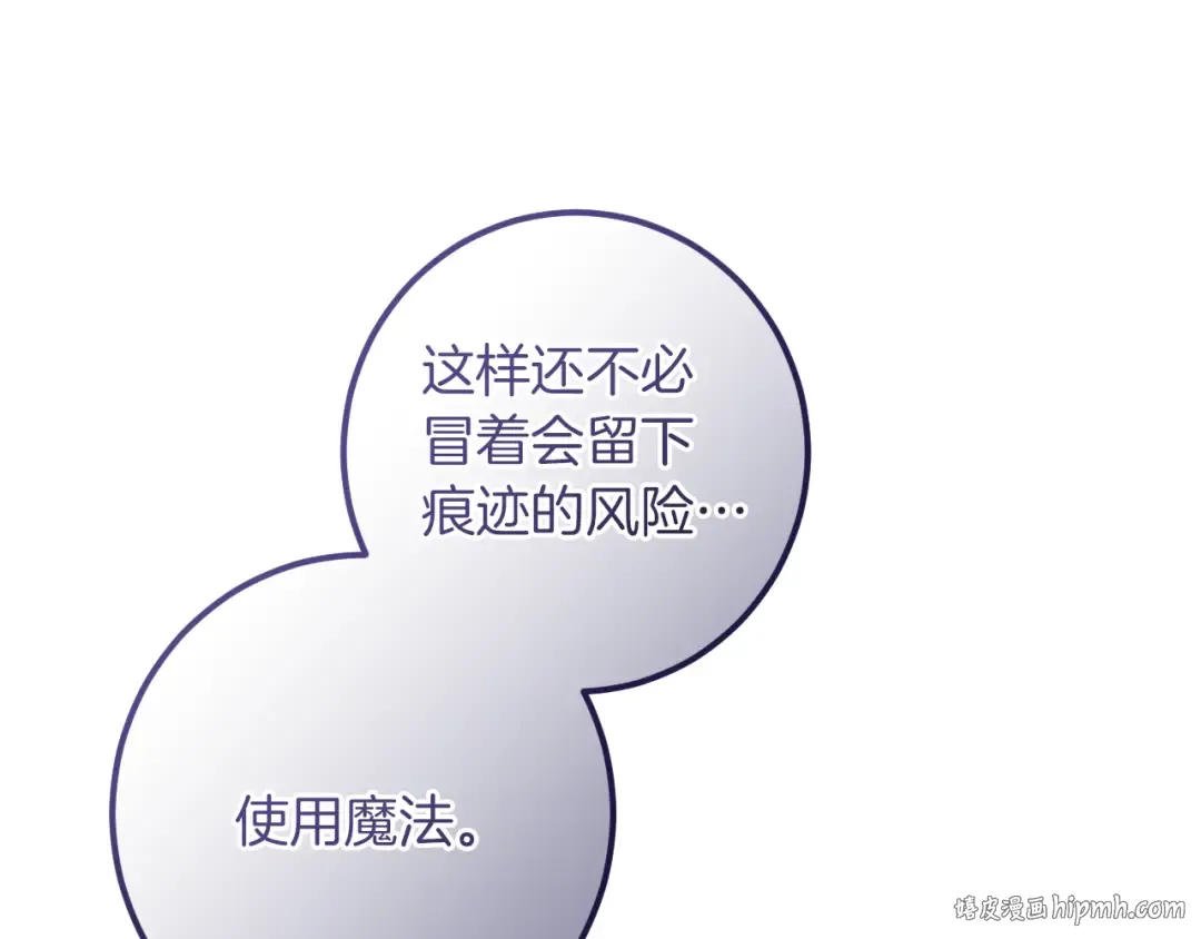 第72话 你骗了我 第88页