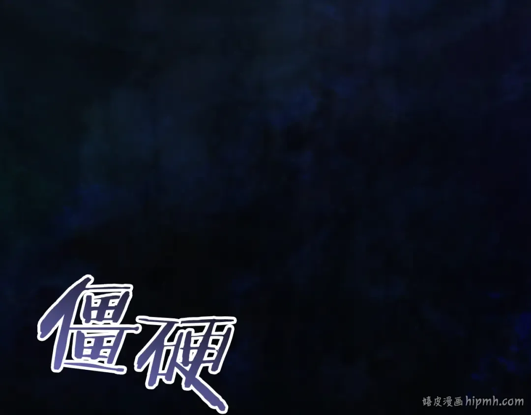 第72话 你骗了我 第104页