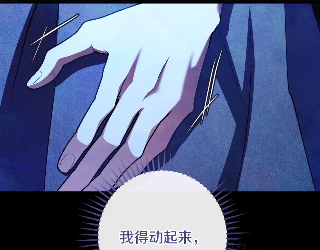 第72话 你骗了我 第105页