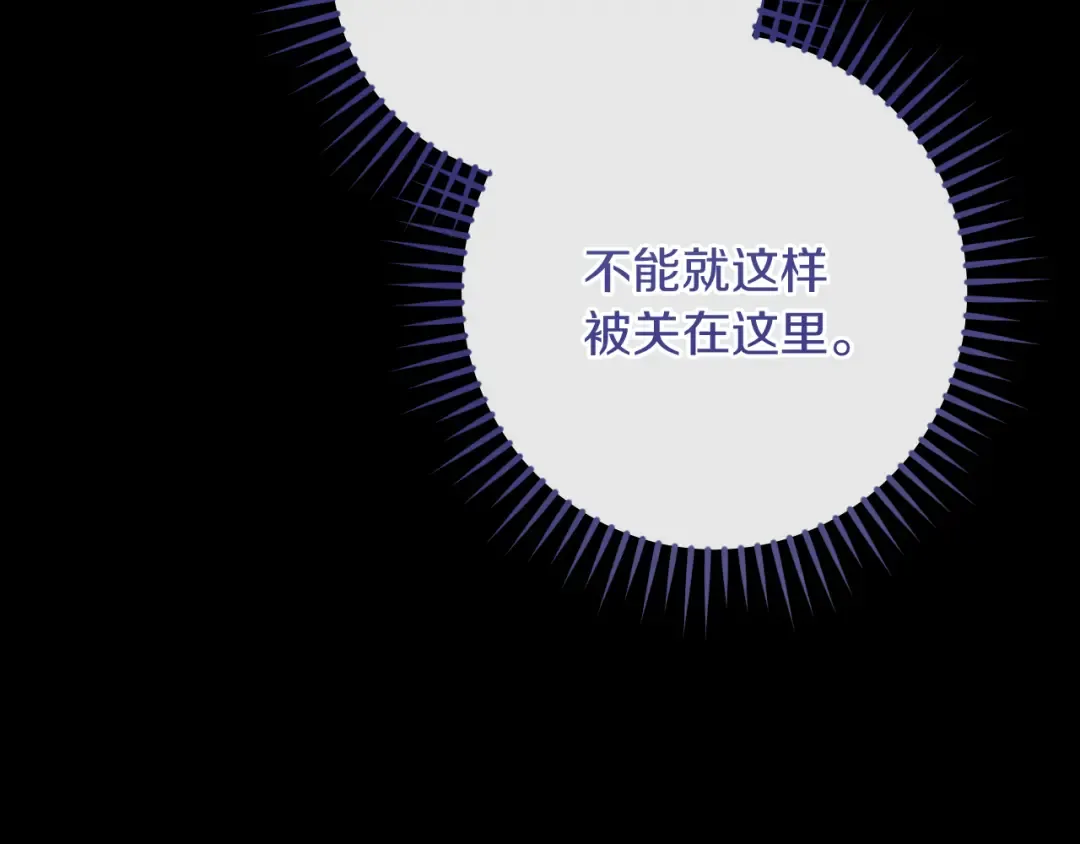 第72话 你骗了我 第106页
