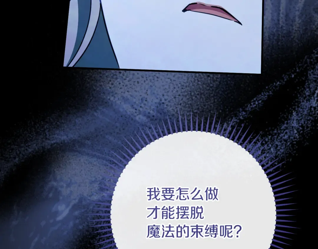 第72话 你骗了我 第109页