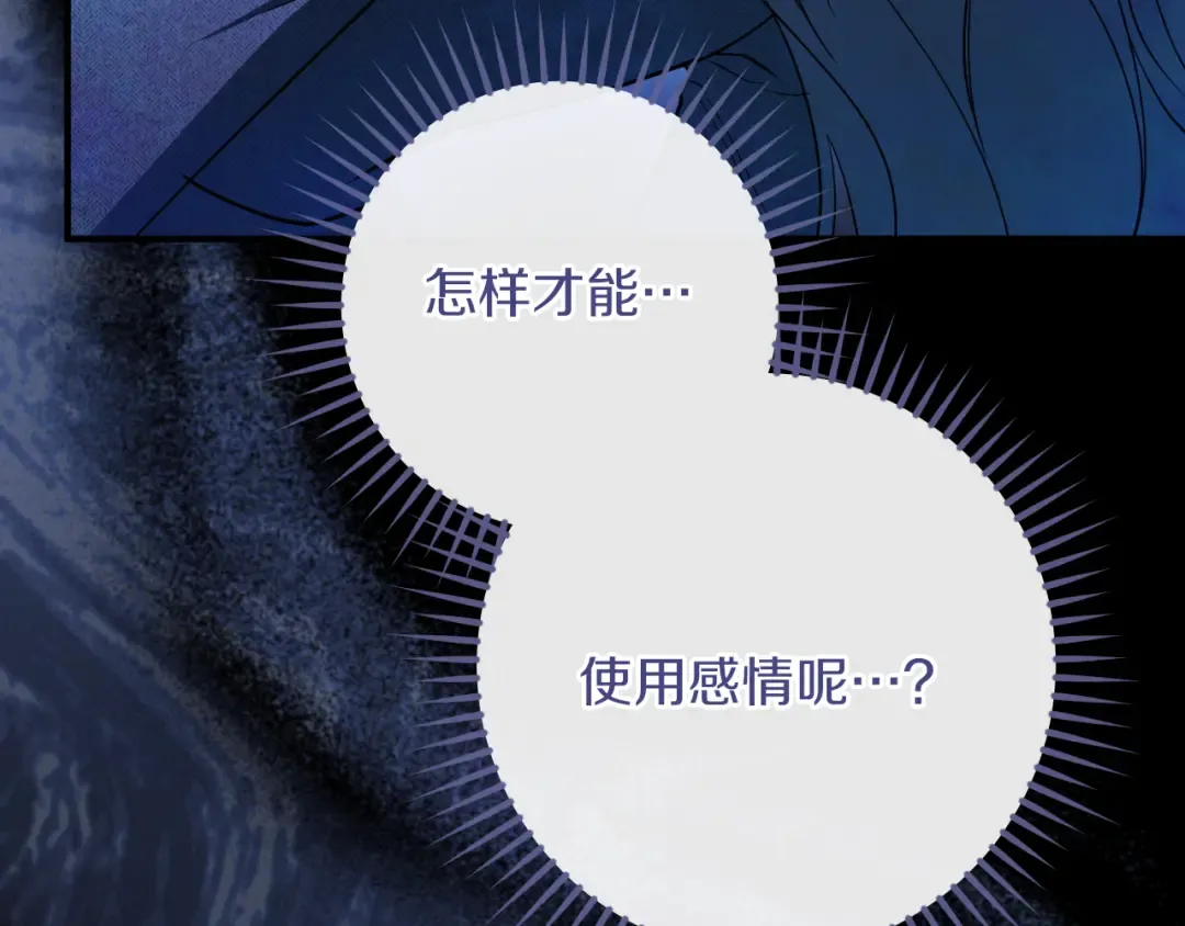 第72话 你骗了我 第118页