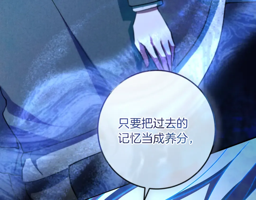 第72话 你骗了我 第125页