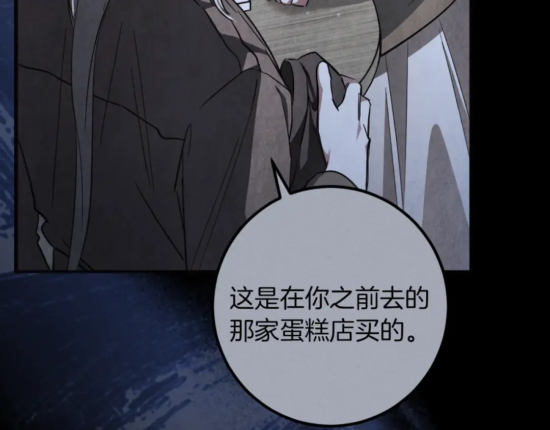 第72话 你骗了我 第140页
