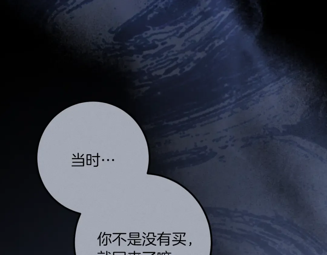第72话 你骗了我 第141页