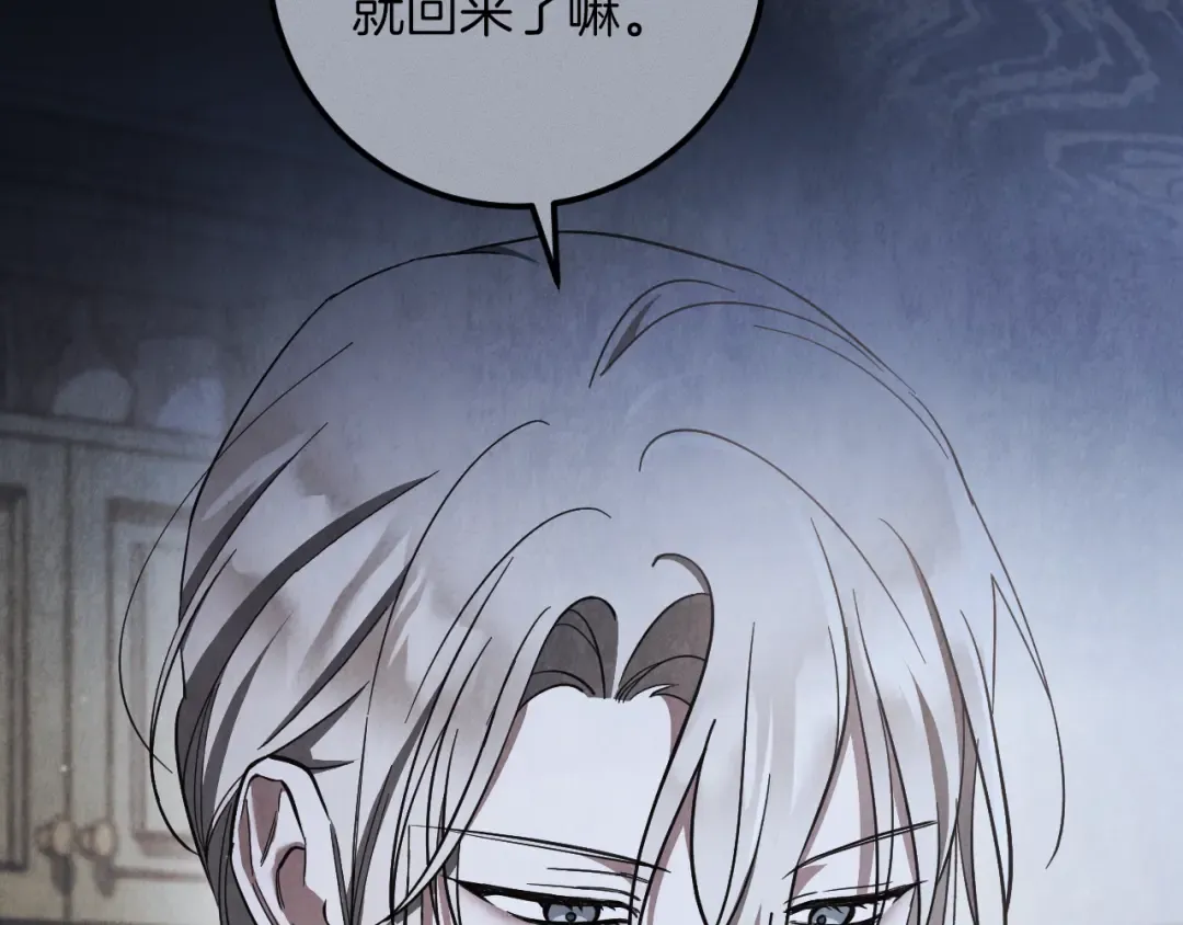 第72话 你骗了我 第142页