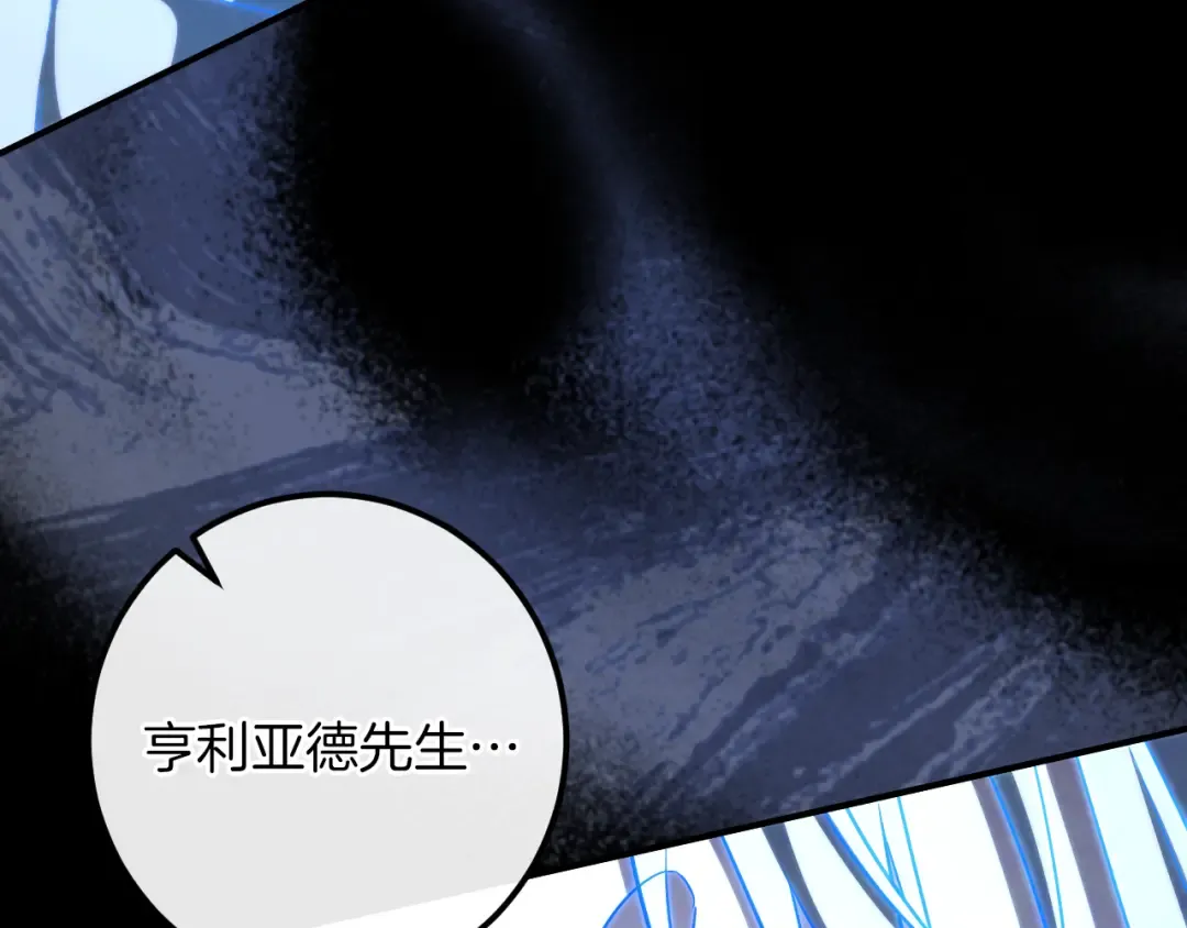 第72话 你骗了我 第149页