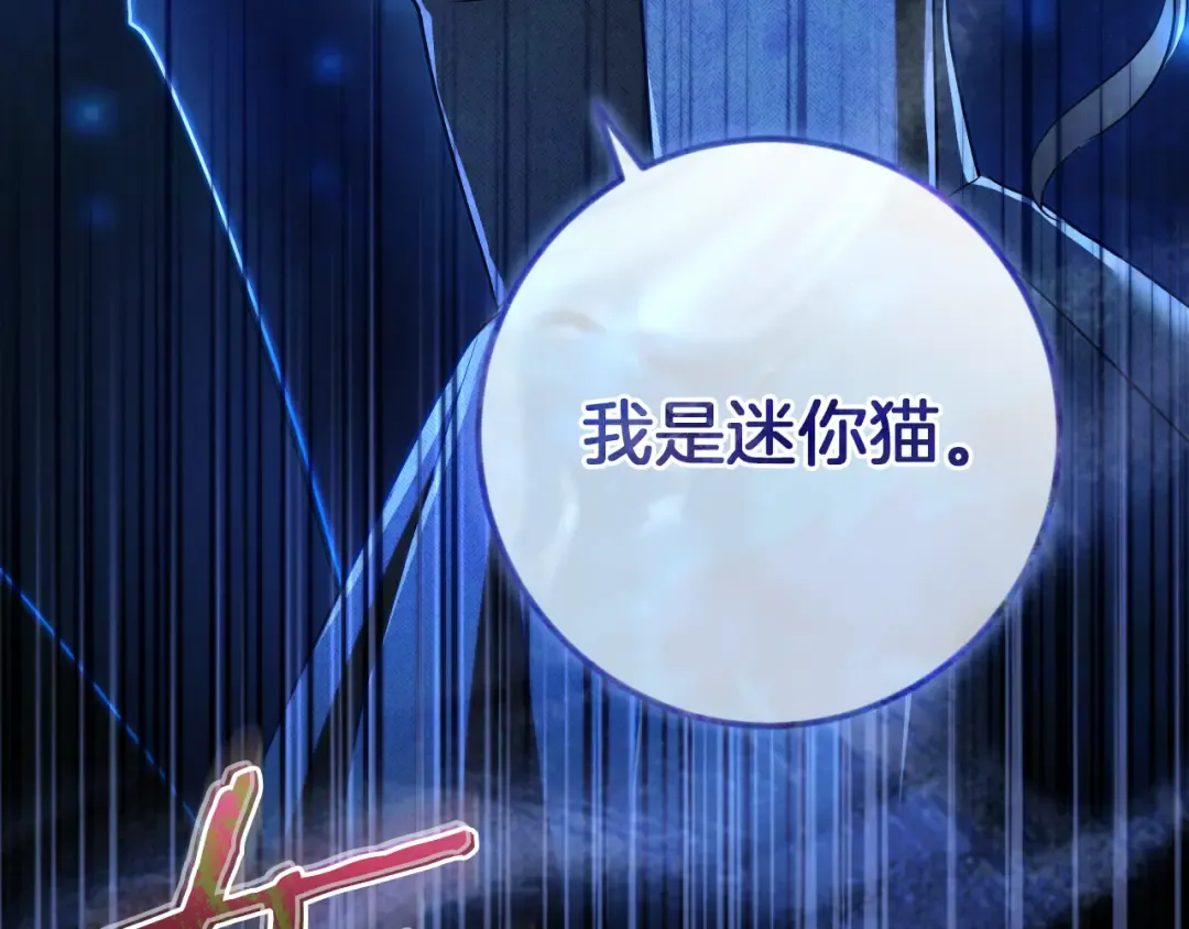 第72话 你骗了我 第155页