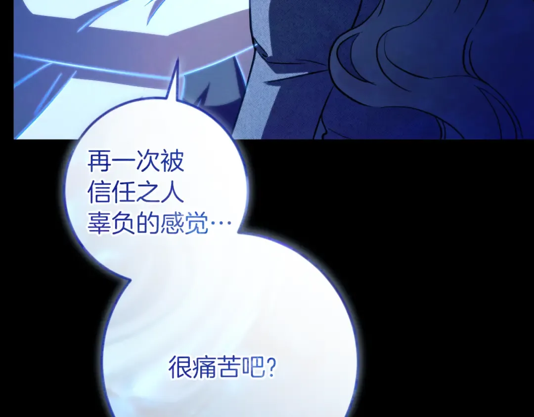 第72话 你骗了我 第167页
