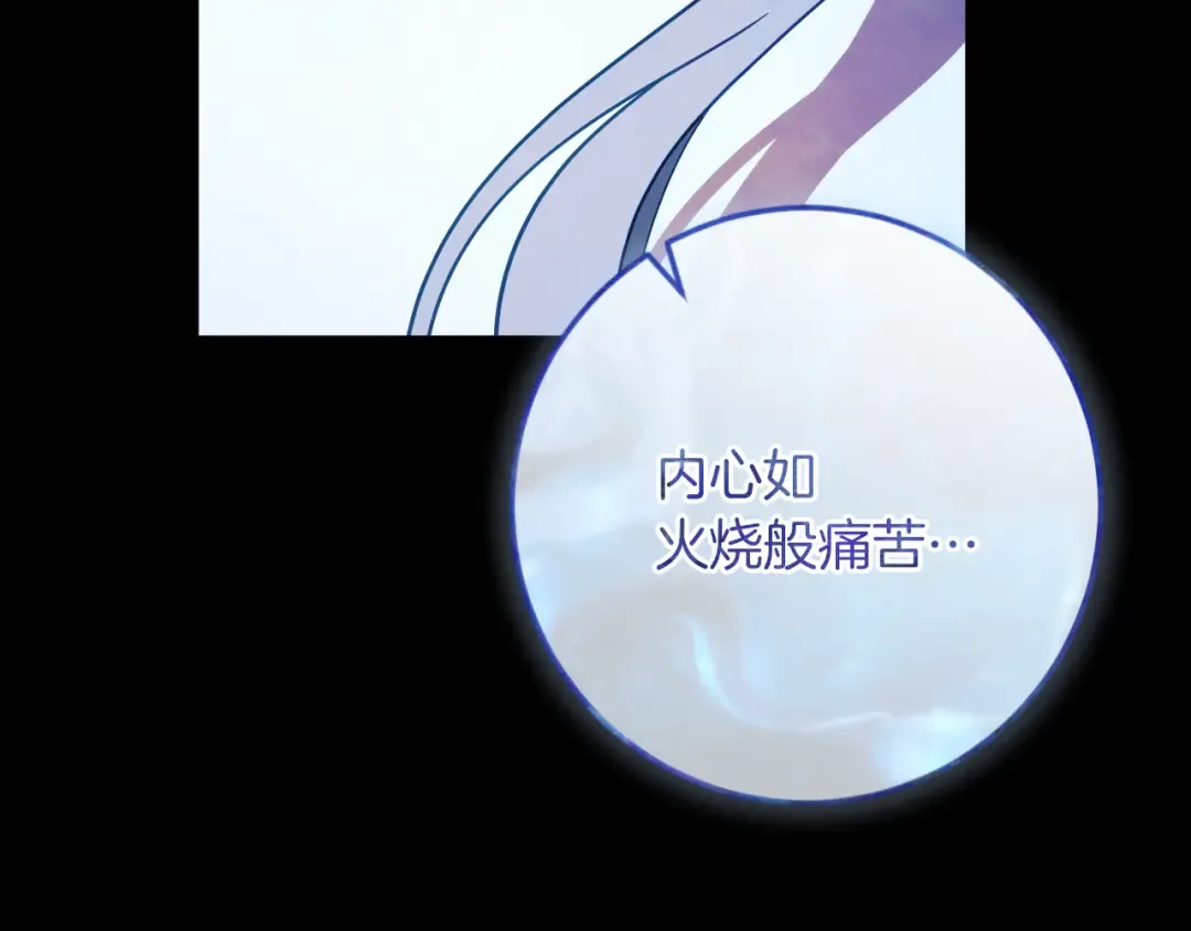 第72话 你骗了我 第175页