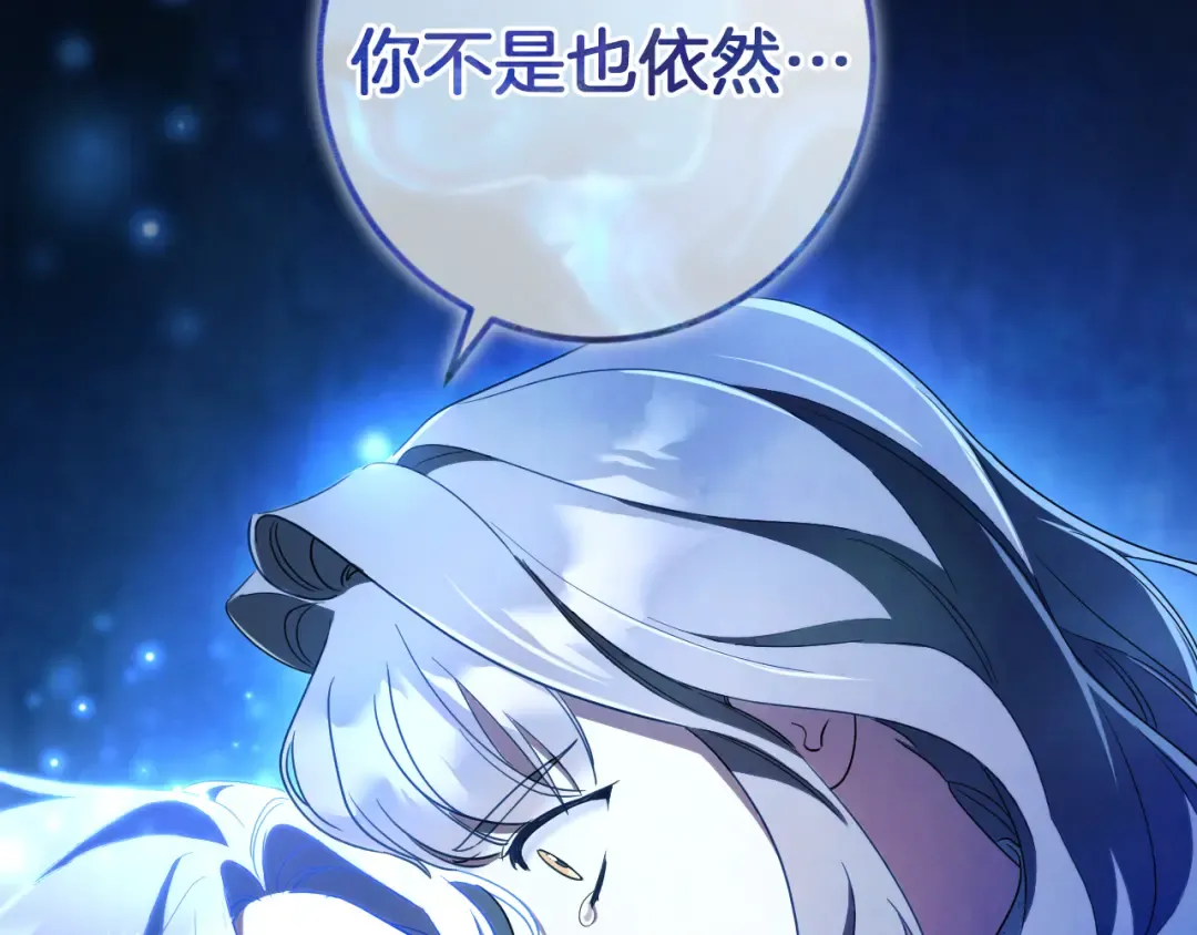 第72话 你骗了我 第177页