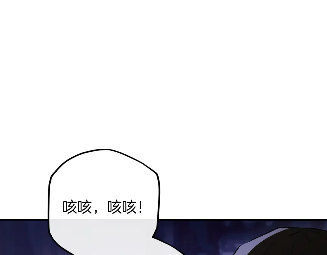 第72话 你骗了我 第201页