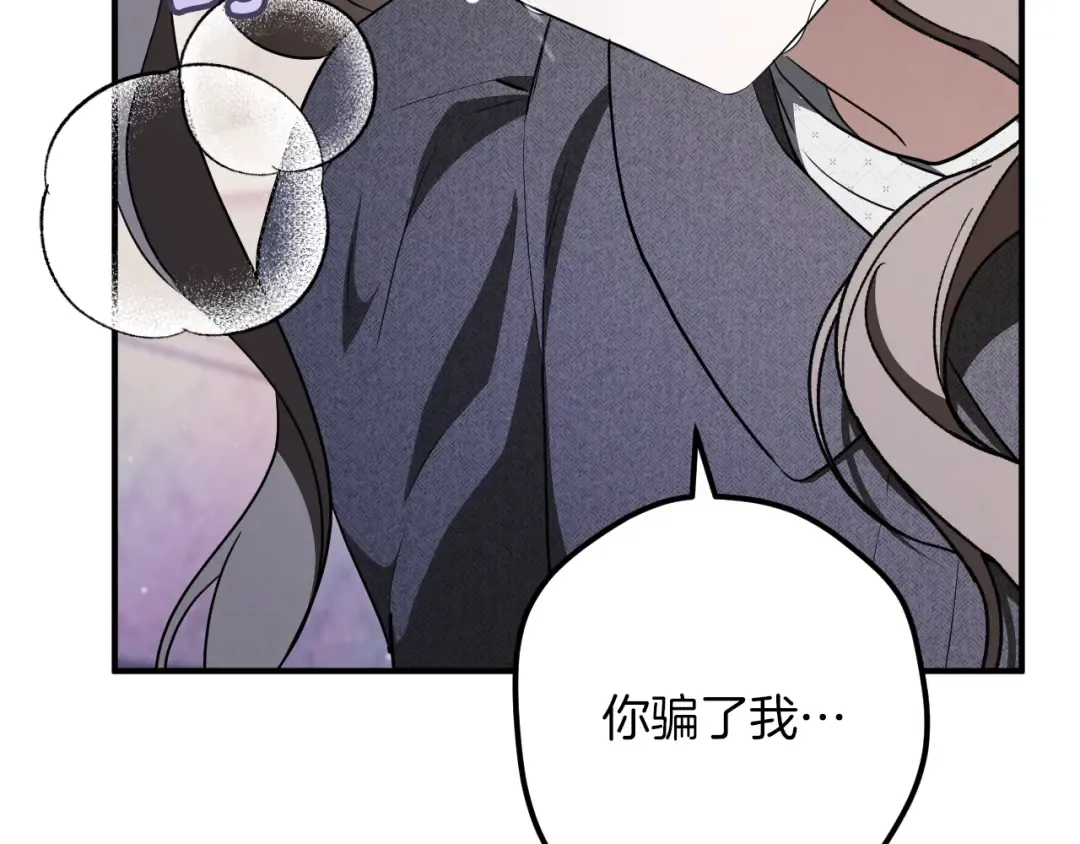 第72话 你骗了我 第206页